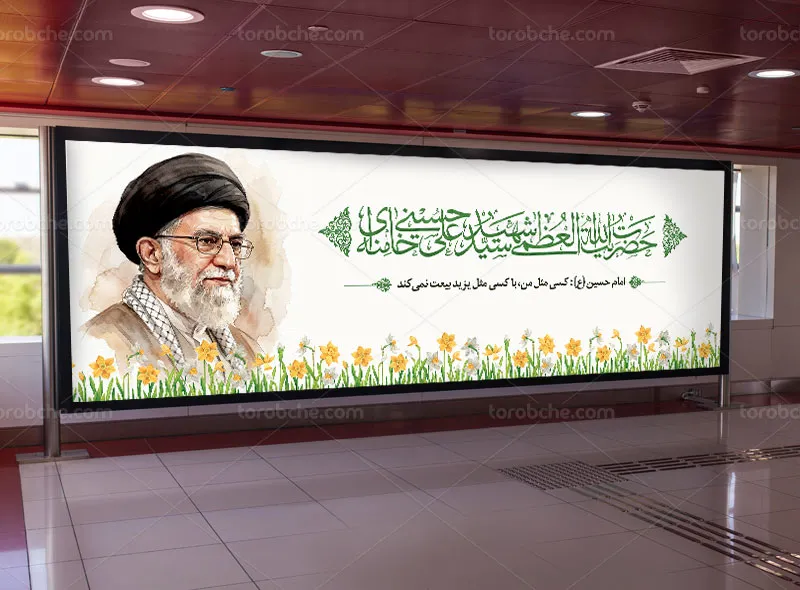 طرح بنر شهادت امام سید علی خامنه ای