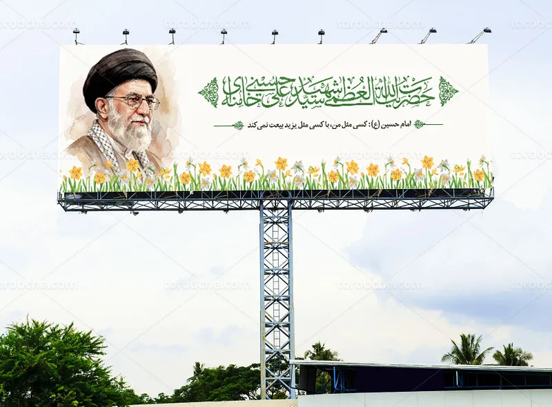 طرح بنر شهادت امام سید علی خامنه ای