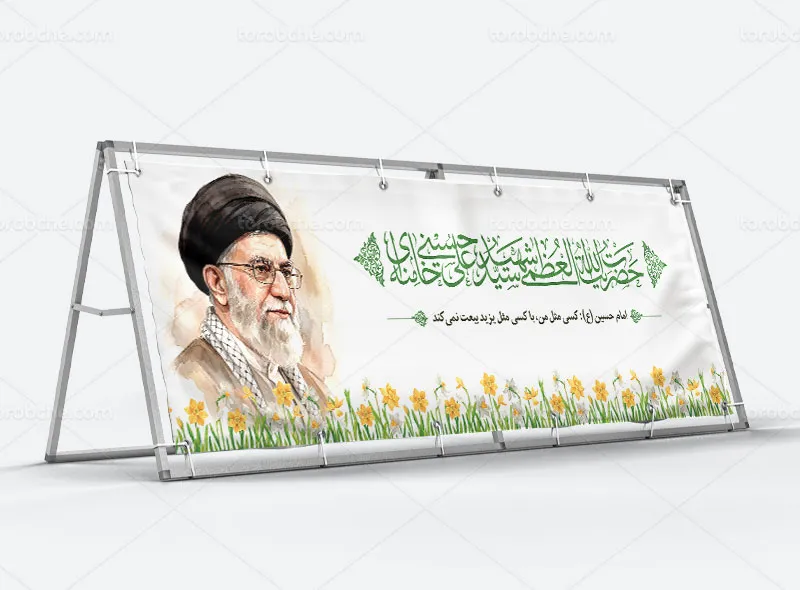 طرح بنر شهادت امام سید علی خامنه ای