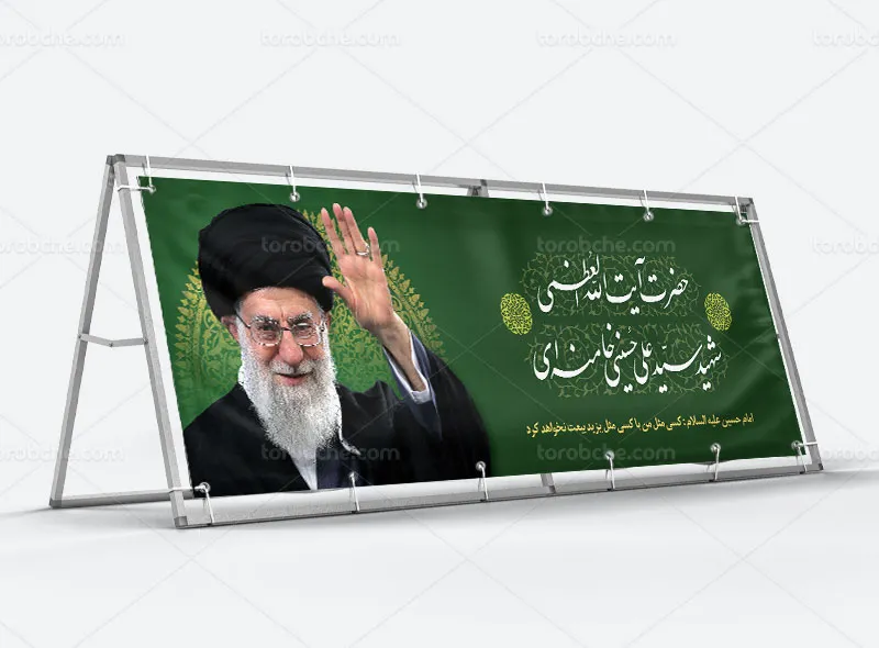 طرح لایه باز بیلبورد شهادت حضرت آیت الله خامنه ای