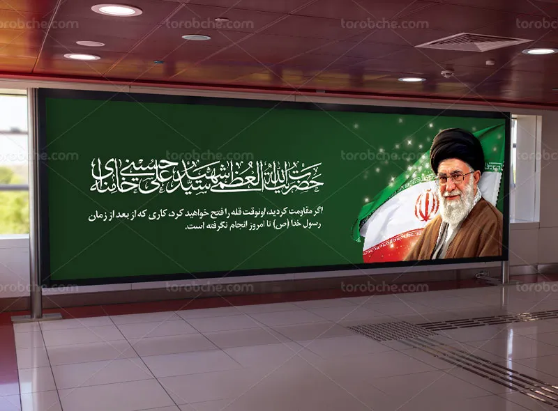پلاکارد لایه باز رهبر شهید آیت الله سید علی خامنه ای (ره)