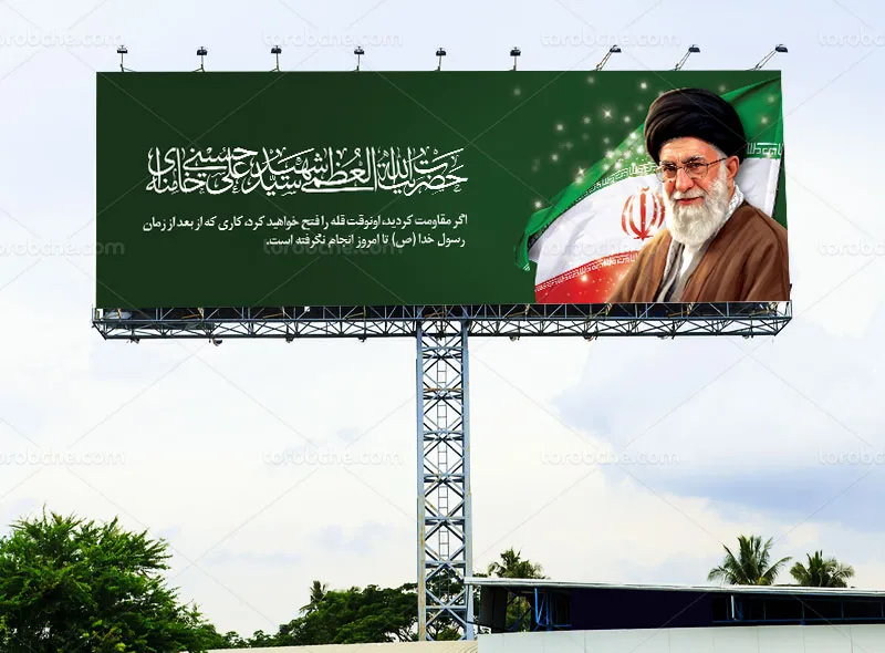 پلاکارد لایه باز رهبر شهید آیت الله سید علی خامنه ای (ره)