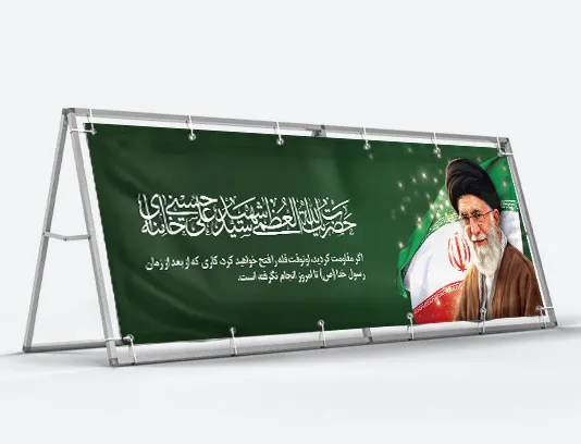 پلاکارد لایه باز رهبر شهید آیت الله سید علی خامنه ای (ره)