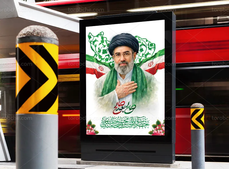 بنر لایه باز آیت الله سید مجتبی خامنه ای حفظه الله