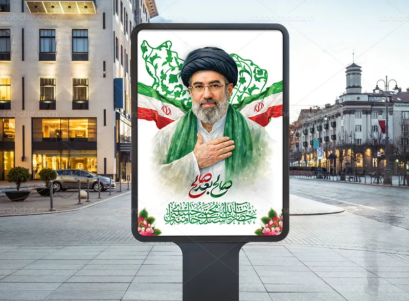 بنر لایه باز آیت الله سید مجتبی خامنه ای حفظه الله