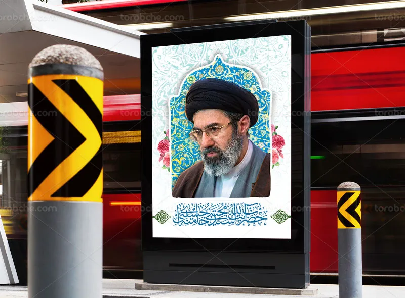 طرح لایه باز پوستر آیت الله سید مجتبی خامنه ای رهبر جدید ایران