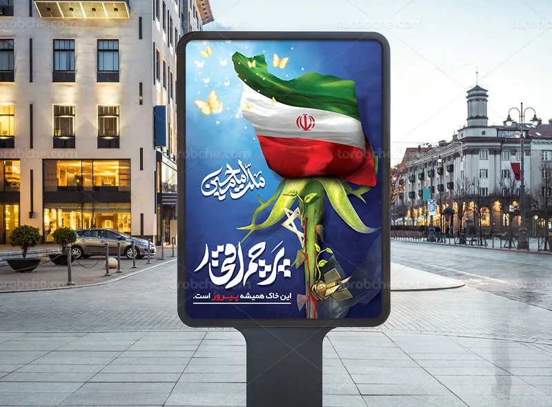 پوستر حماسی ملت امام حسین (ع) رایگان