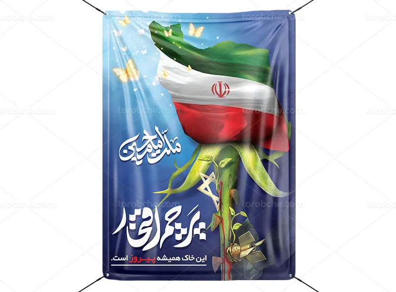 پوستر حماسی ملت امام حسین (ع) رایگان