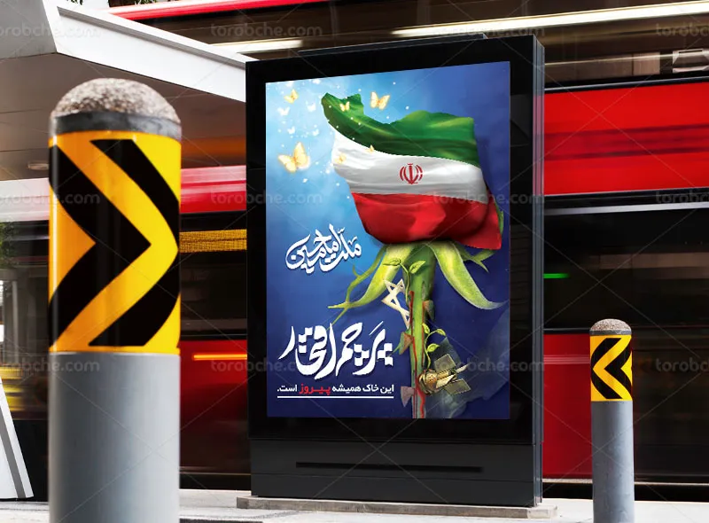 پوستر حماسی ملت امام حسین (ع) رایگان