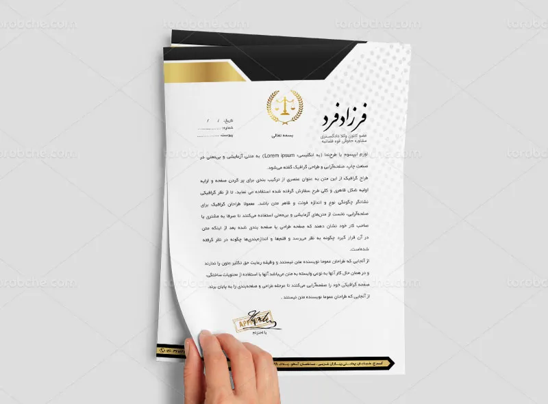 طراحی سربرگ لایه باز برای دفتر وکالت