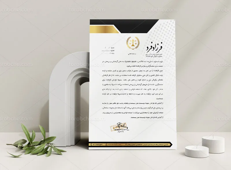 طراحی سربرگ لایه باز برای دفتر وکالت