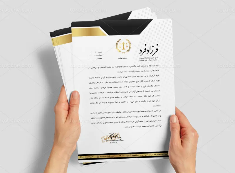 طراحی سربرگ لایه باز برای دفتر وکالت