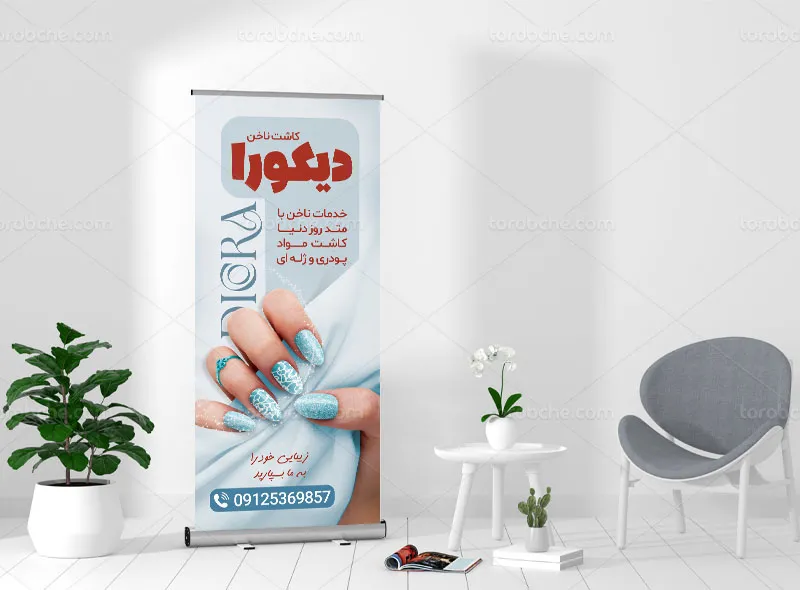 بنر استند کاشت ناخن لایه باز