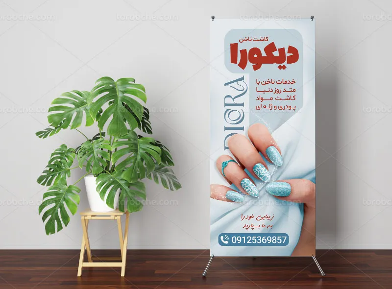 بنر استند کاشت ناخن لایه باز