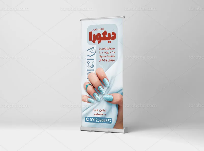 بنر استند کاشت ناخن لایه باز