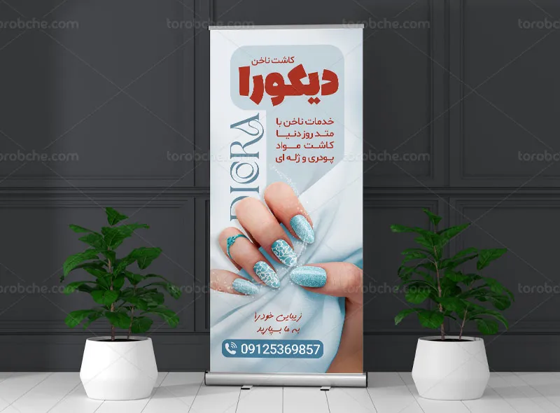 بنر استند کاشت ناخن لایه باز