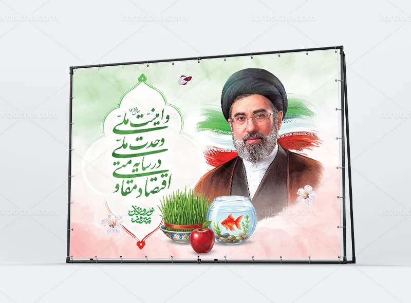 بنر شعار سال 1405 لایه باز