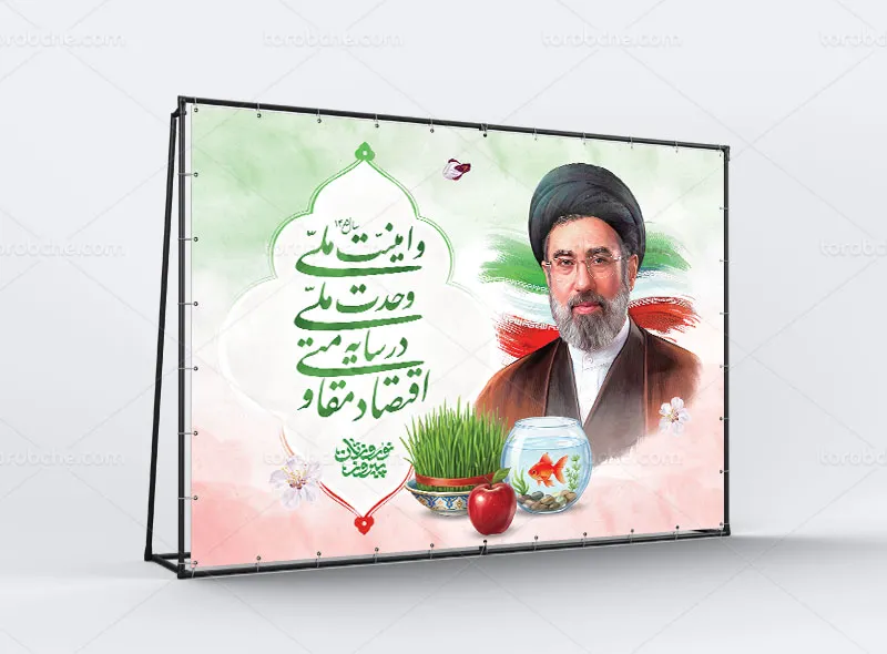 بنر شعار سال 1405 لایه باز