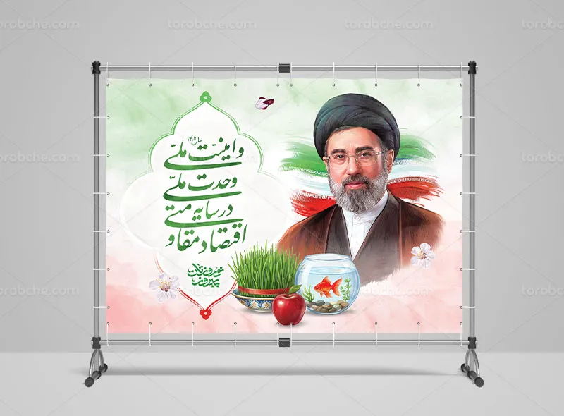 بنر شعار سال 1405 لایه باز
