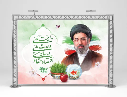 بنر شعار سال 1405 لایه باز