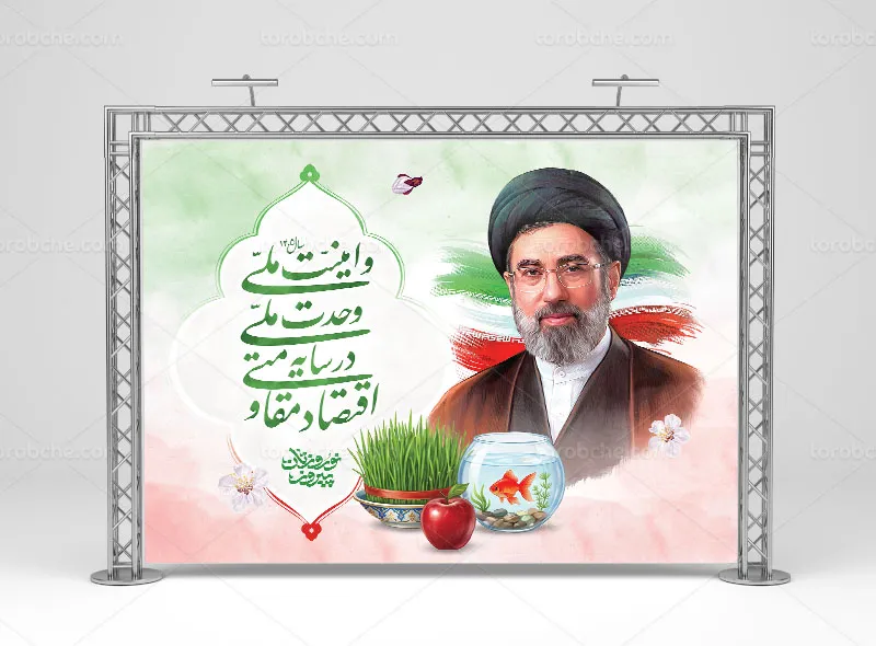 بنر شعار سال 1405 لایه باز