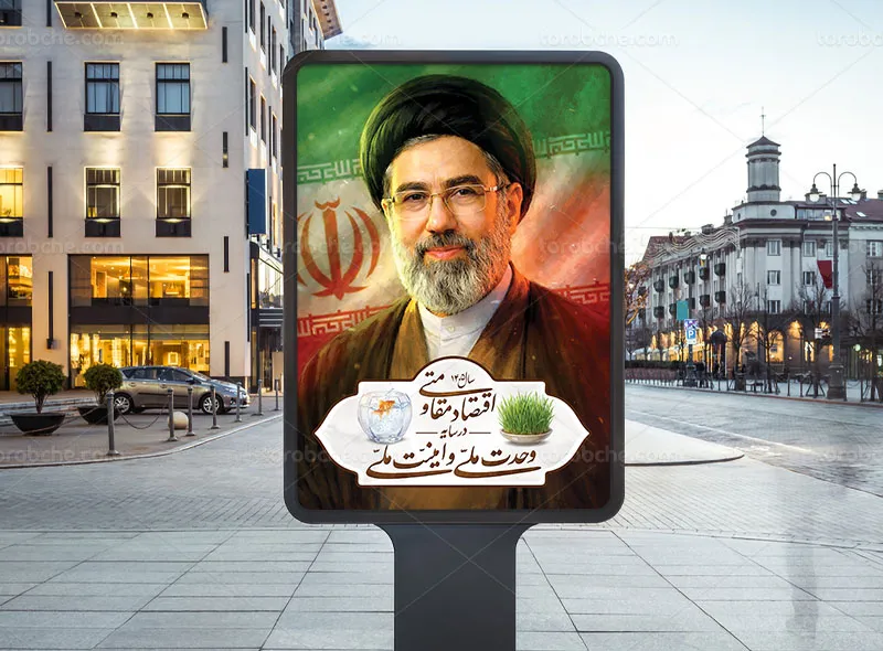 طرح بنر شعار سال 1405 رایگان