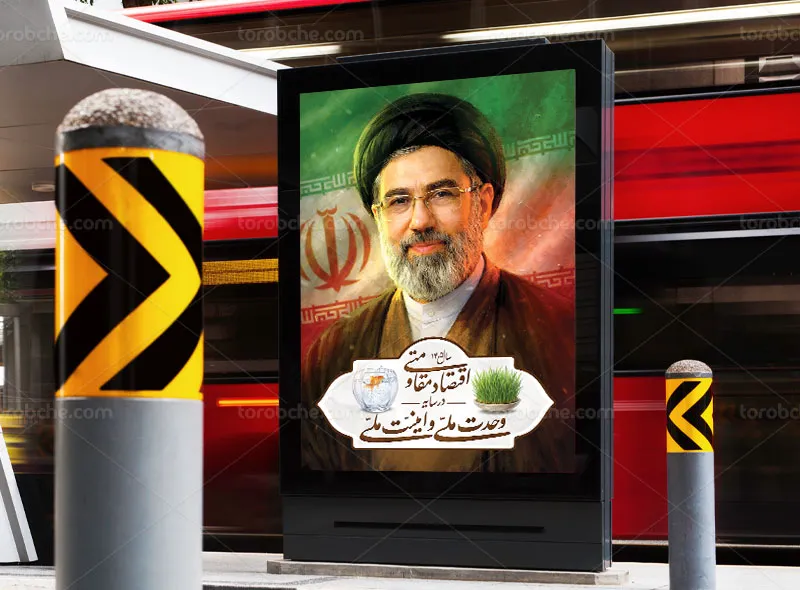 طرح بنر شعار سال 1405 رایگان