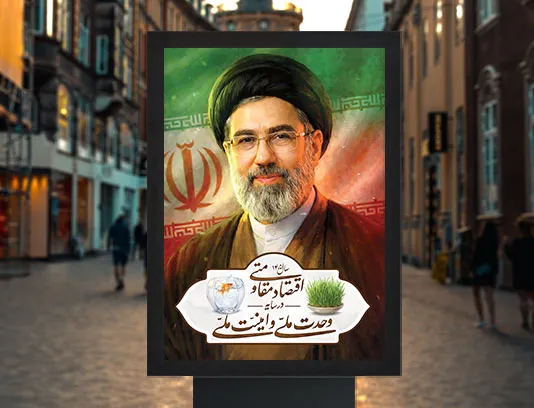 طرح بنر شعار سال 1405 رایگان