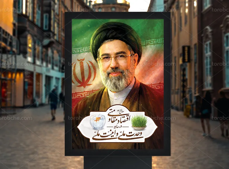 طرح بنر شعار سال 1405 رایگان