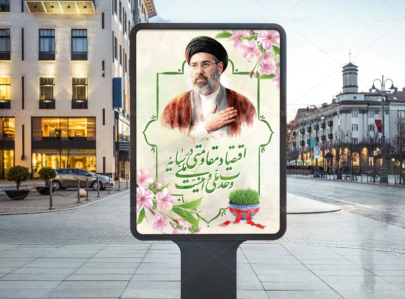 بنر شعار سال 1405