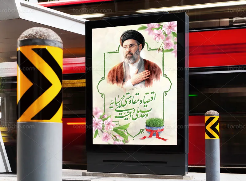 بنر شعار سال 1405