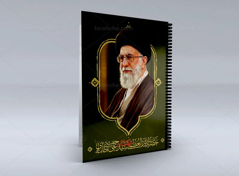 جلد دفتر شهید آیت الله سید علی حسینی خامنه ای
