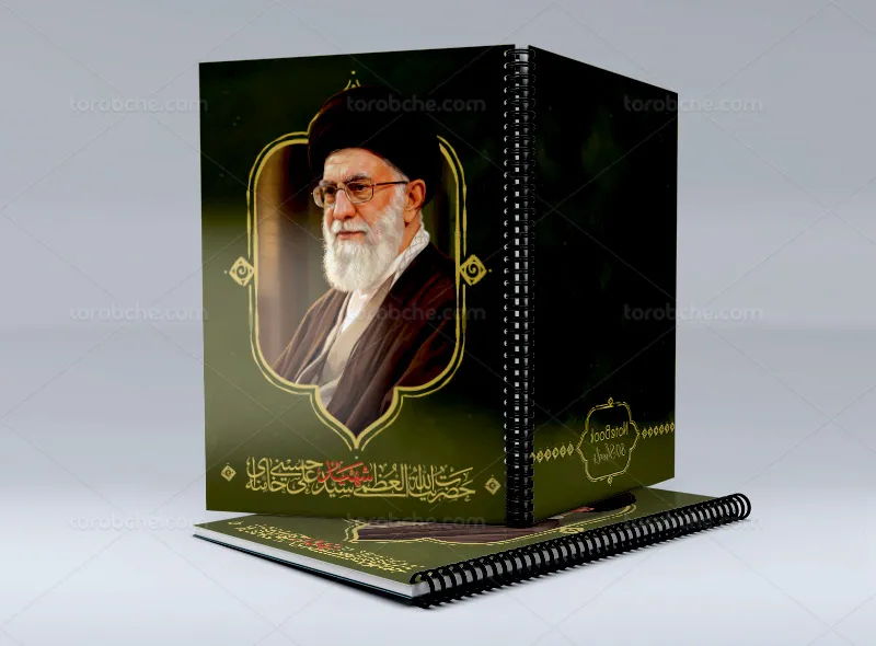 جلد دفتر شهید آیت الله سید علی حسینی خامنه ای