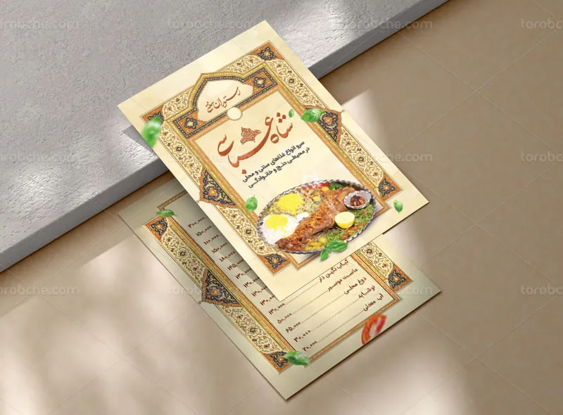 منو رستوران سنتی تذهیب