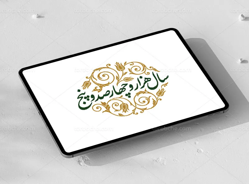طرح تایپوگرافی سال هزار و چهارصد و پنج