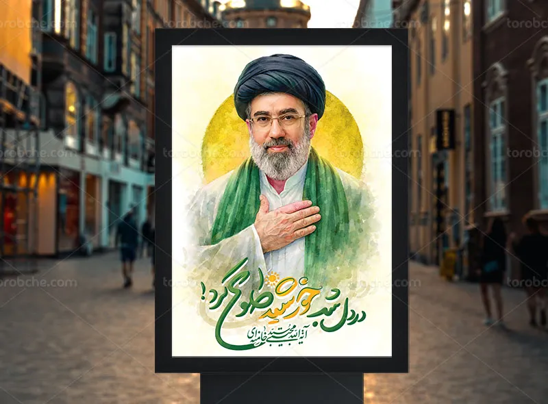 پوستر در دل شب خورشید طلوع کرد رایگان