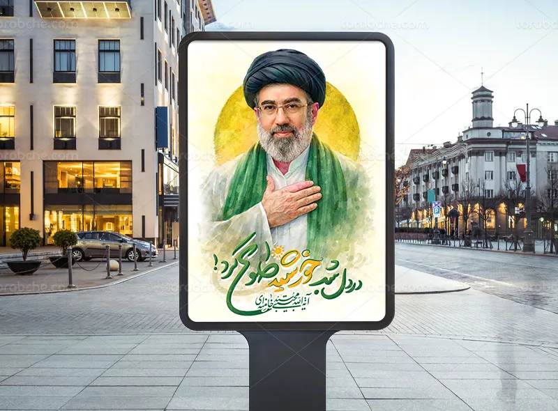 پوستر در دل شب خورشید طلوع کرد رایگان