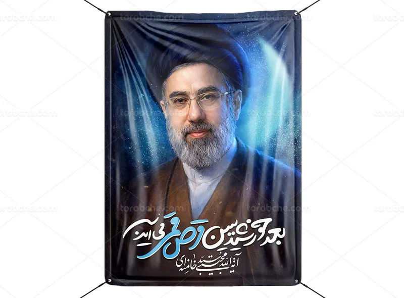 پوستر آیت الله سید مجتبی خامنه ای رایگان
