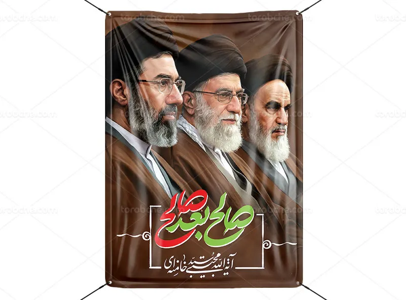 پوستر صالح بعد صالح رایگان