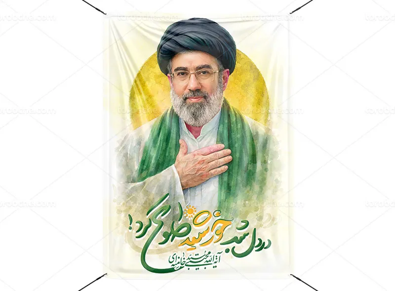 پوستر در دل شب خورشید طلوع کرد رایگان