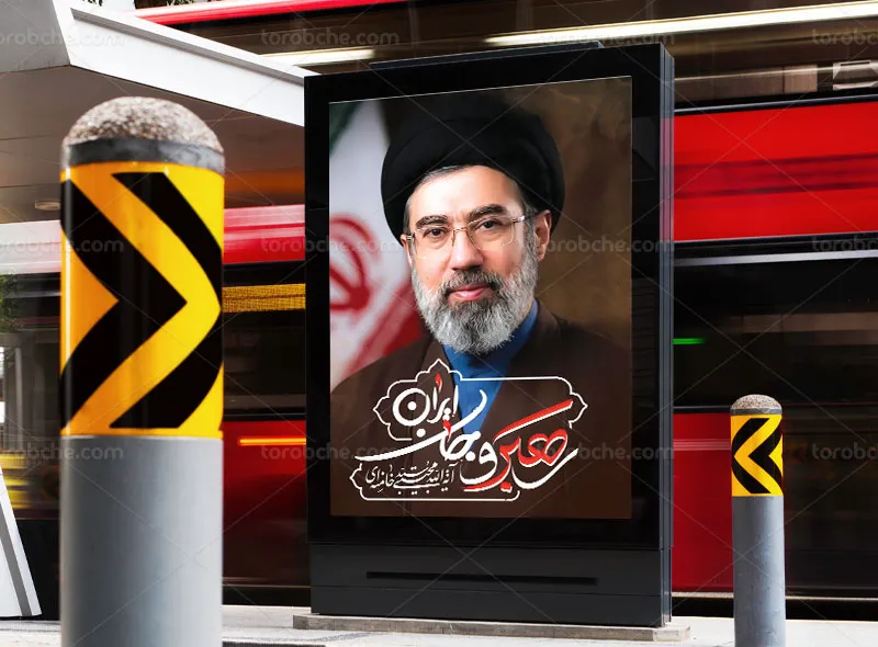 پوستر آیت الله سید مجتبی خامنه ای حفظه الله رایگان
