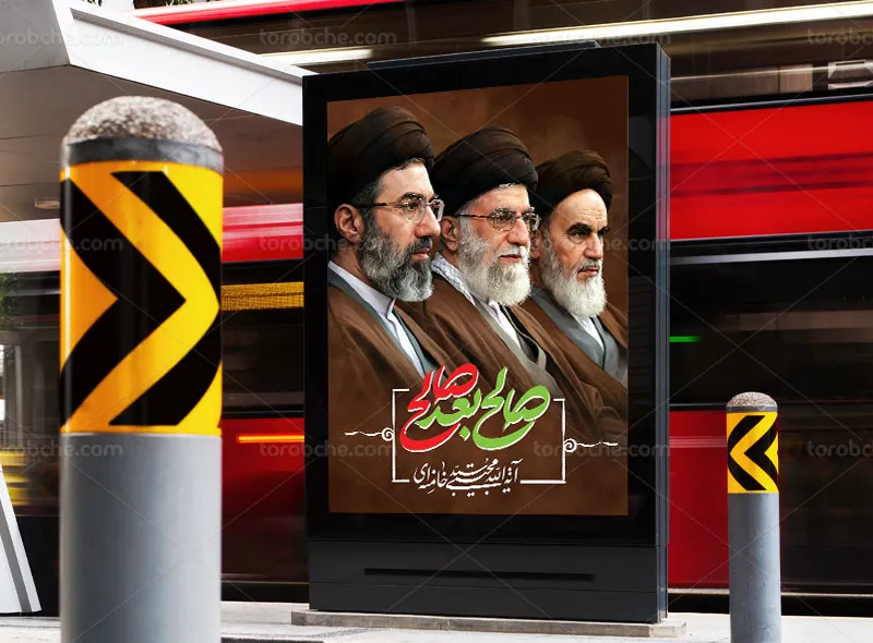 پوستر صالح بعد صالح رایگان