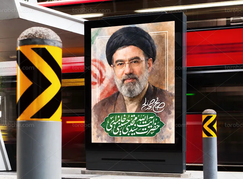پوستر لایه باز حضرت آیت الله سید مجتبی خامنه ای رایگان