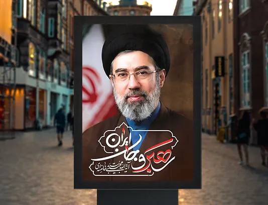پوستر آیت الله سید مجتبی خامنه ای حفظه الله رایگان