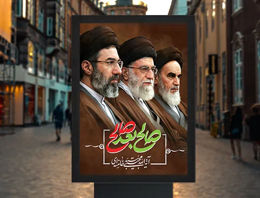 پوستر صالح بعد صالح رایگان