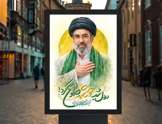 پوستر در دل شب خورشید طلوع کرد رایگان
