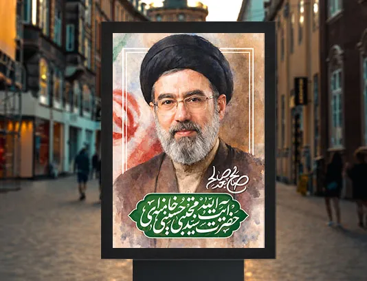 پوستر لایه باز حضرت آیت الله سید مجتبی خامنه ای رایگان