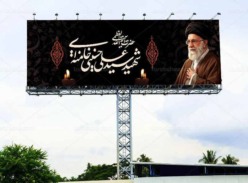 طرح لایه باز بنر شهادت حضرت سید علی خامنه ای (ره)