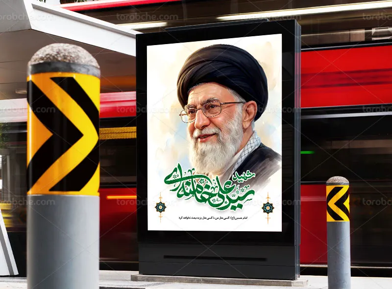 طرح لایه باز پوستر شهادت آیت الله سید علی خامنه ای