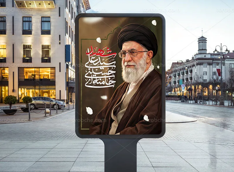 پوستر شهادت امام سید علی خامنه ای (ره) رایگان